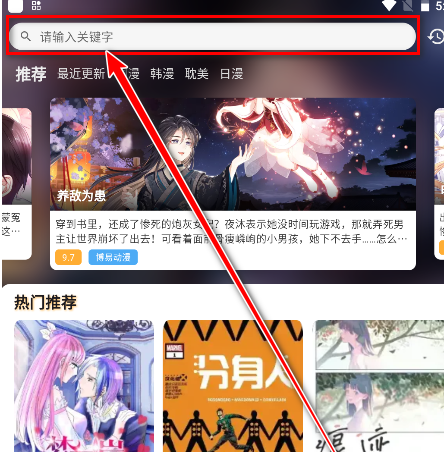 喵呜漫画免广告版 喵呜漫画免广告版