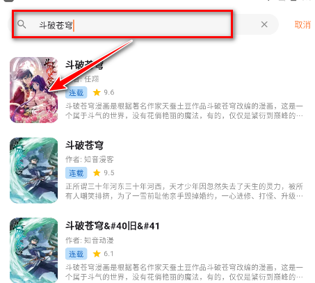喵呜漫画免广告版 喵呜漫画免广告版