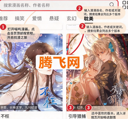 喵呜漫画免广告版 喵呜漫画免广告版