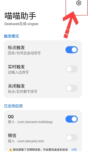 喵喵助手app下载最新版 喵喵助手app下载最新版
