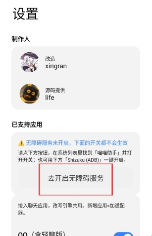 喵喵助手app下载最新版 喵喵助手app下载最新版