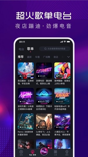 酷狗DJ音乐官方版 酷狗DJ音乐官方版