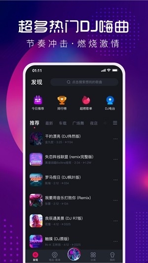 酷狗DJ音乐官方版 酷狗DJ音乐官方版