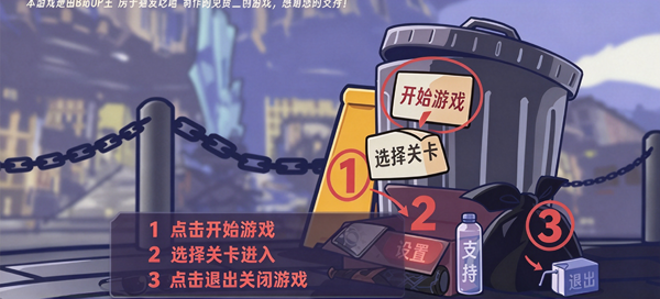 植物大战僵尸星穹铁道版最新版(Trash can army) 植物大战僵尸星穹铁道版最新版(Trash can army)