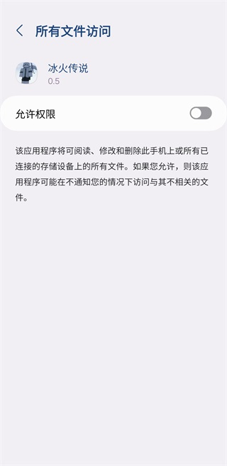 我的世界冰火传说安卓版 我的世界冰火传说安卓版