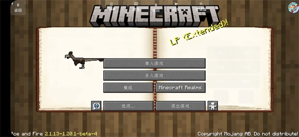 我的世界冰火传说安卓版 我的世界冰火传说安卓版