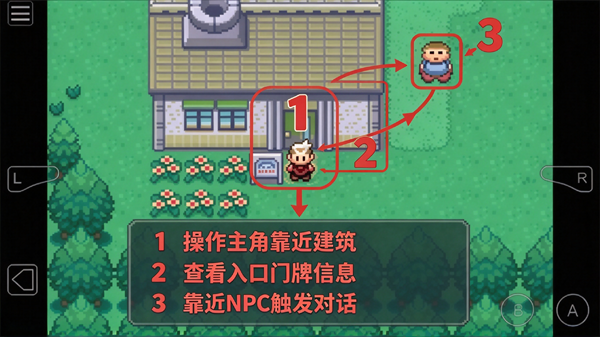 口袋妖怪燃烧绿宝石汉化版 口袋妖怪燃烧绿宝石汉化版