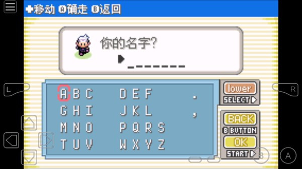 口袋妖怪燃烧绿宝石汉化版 口袋妖怪燃烧绿宝石汉化版
