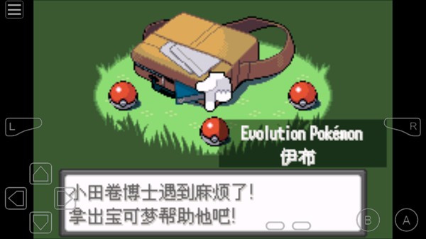 口袋妖怪燃烧绿宝石汉化版 口袋妖怪燃烧绿宝石汉化版