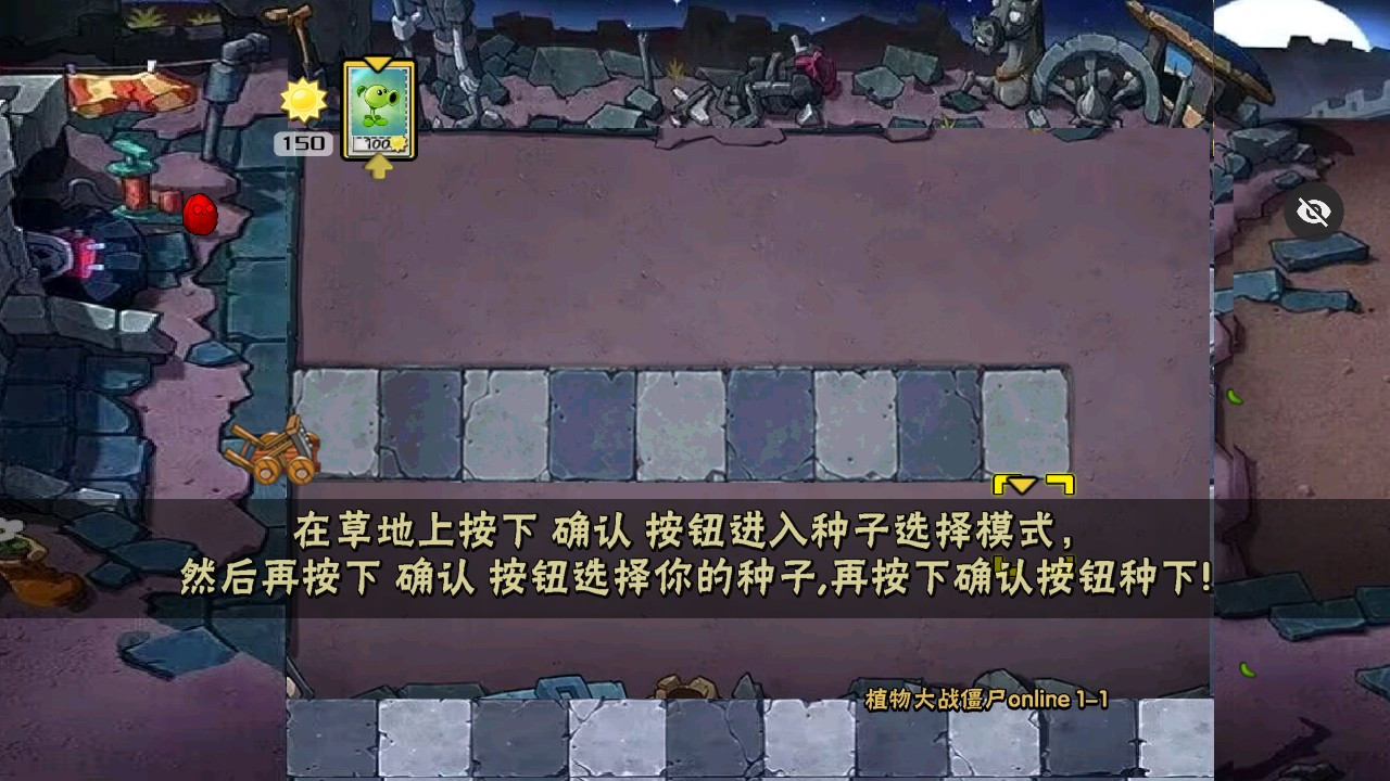 植物大战僵尸秦始皇陵版手机版 植物大战僵尸秦始皇陵版手机版