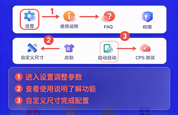 熊宇连点器8.0定制版 熊宇连点器8.0定制版