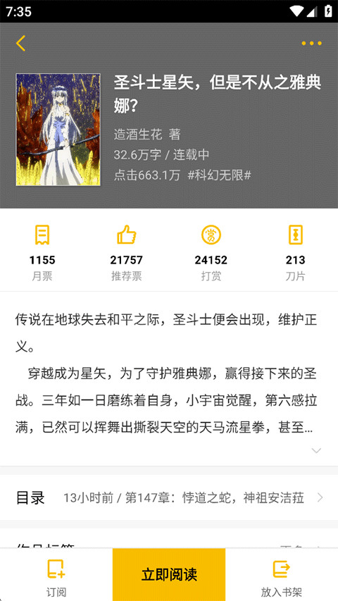 刺猬猫小说免费版 刺猬猫小说免费版