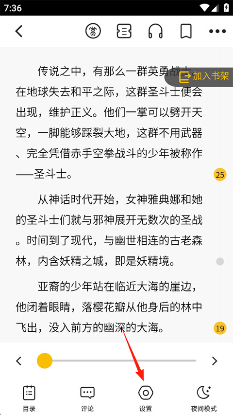 刺猬猫小说免费版 刺猬猫小说免费版