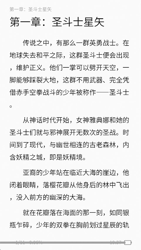 刺猬猫小说免费版 刺猬猫小说免费版