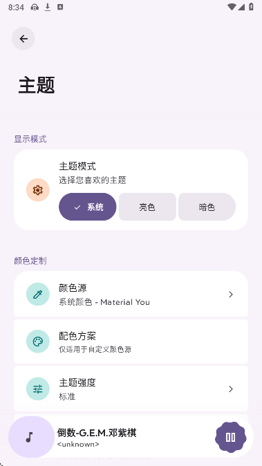 rhythm音乐免费版 rhythm音乐免费版