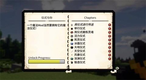 我的世界落幕曲整合包 我的世界落幕曲整合包