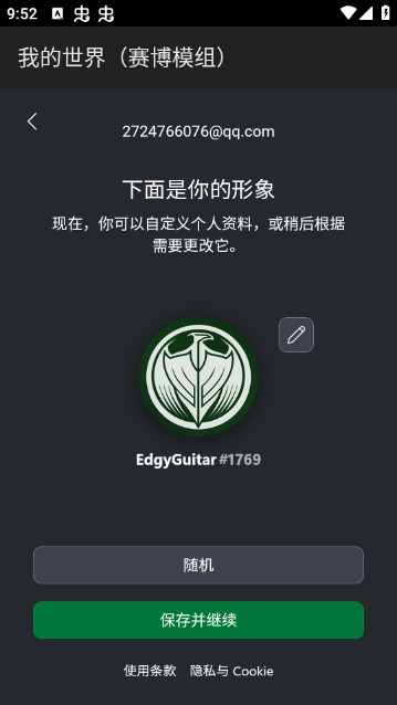 我的世界赛博朋克模组手机版 我的世界赛博朋克模组手机版