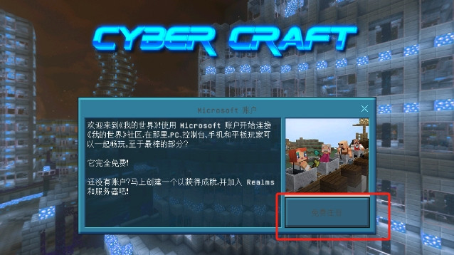 我的世界赛博朋克模组手机版 我的世界赛博朋克模组手机版