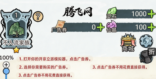 开宗立派模拟器无限资源版(開宗立派模擬器) 开宗立派模拟器无限资源版(開宗立派模擬器)