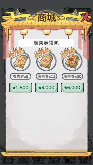 开宗立派模拟器无限资源版(開宗立派模擬器) 开宗立派模拟器无限资源版(開宗立派模擬器)