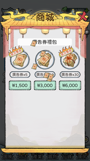 开宗立派模拟器无限资源版(開宗立派模擬器) 开宗立派模拟器无限资源版(開宗立派模擬器)