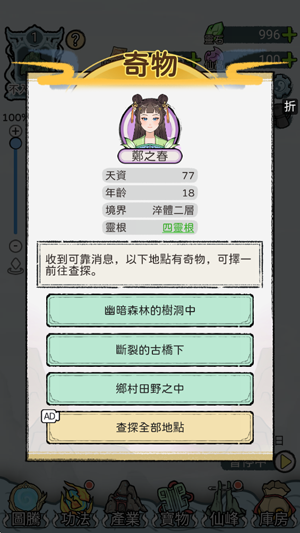 开宗立派模拟器无限资源版(開宗立派模擬器) 开宗立派模拟器无限资源版(開宗立派模擬器)