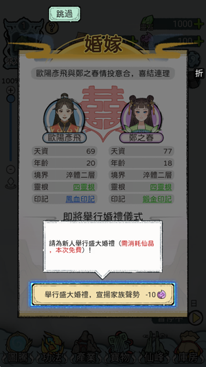 开宗立派模拟器无限资源版(開宗立派模擬器) 开宗立派模拟器无限资源版(開宗立派模擬器)