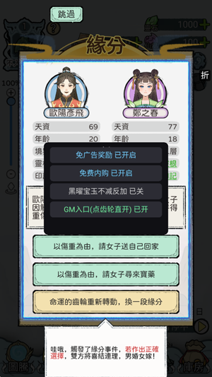 开宗立派模拟器无限资源版(開宗立派模擬器) 开宗立派模拟器无限资源版(開宗立派模擬器)