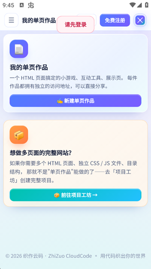 织作云码软件最新版 织作云码软件最新版