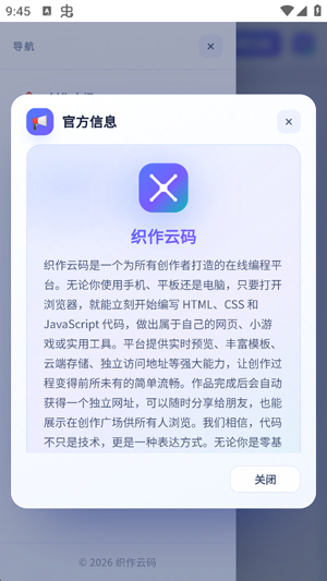 织作云码软件最新版 织作云码软件最新版