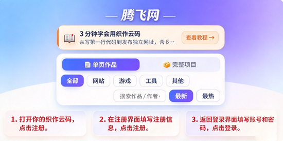 织作云码软件最新版 织作云码软件最新版