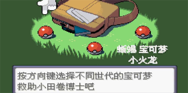 口袋妖怪究极绿宝石失落之古遗金手指 口袋妖怪究极绿宝石失落之古遗金手指