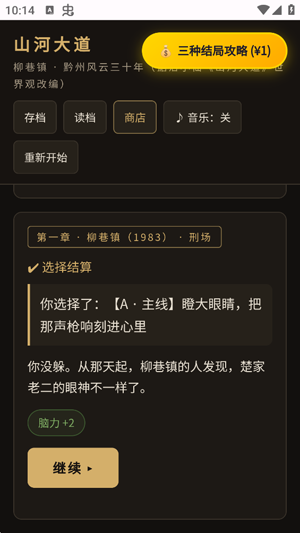 山河大道模拟器最新版 山河大道模拟器最新版
