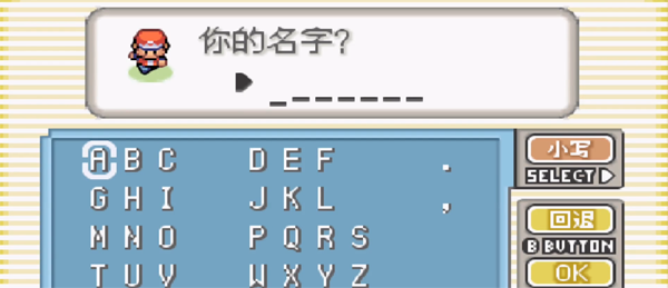 口袋妖怪融合维度gba移植版 口袋妖怪融合维度gba移植版