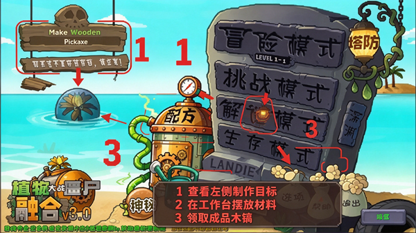 植物大战僵尸融合版神秘模式手机版(PlantsVsZombiesRH) 植物大战僵尸融合版神秘模式手机版(PlantsVsZombiesRH)