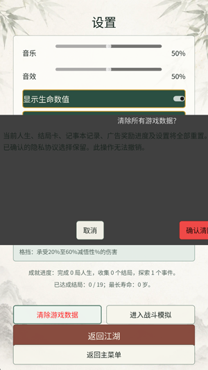 武侠重开模拟器官方版 武侠重开模拟器官方版