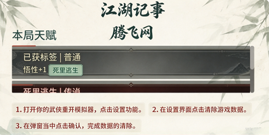 武侠重开模拟器官方版 武侠重开模拟器官方版