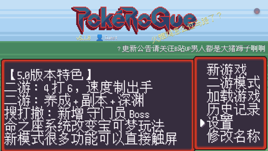 宝可梦肉鸽二创版安卓版 宝可梦肉鸽二创版安卓版