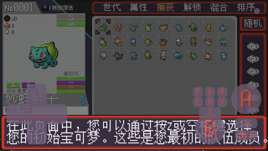 宝可梦肉鸽二创版安卓版 宝可梦肉鸽二创版安卓版