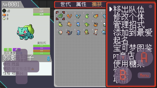 宝可梦肉鸽二创版安卓版 宝可梦肉鸽二创版安卓版