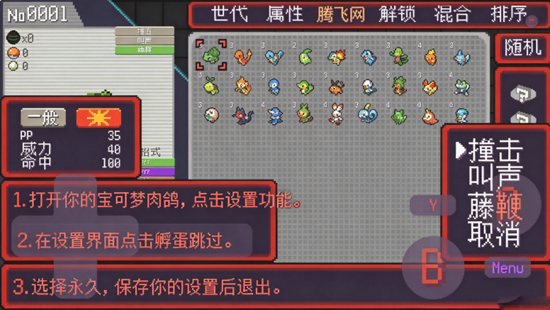 宝可梦肉鸽二创版安卓版 宝可梦肉鸽二创版安卓版