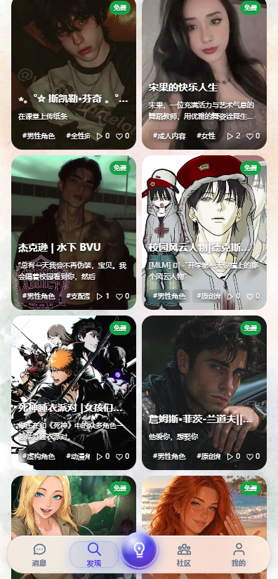 絮语AI最新版 絮语AI最新版