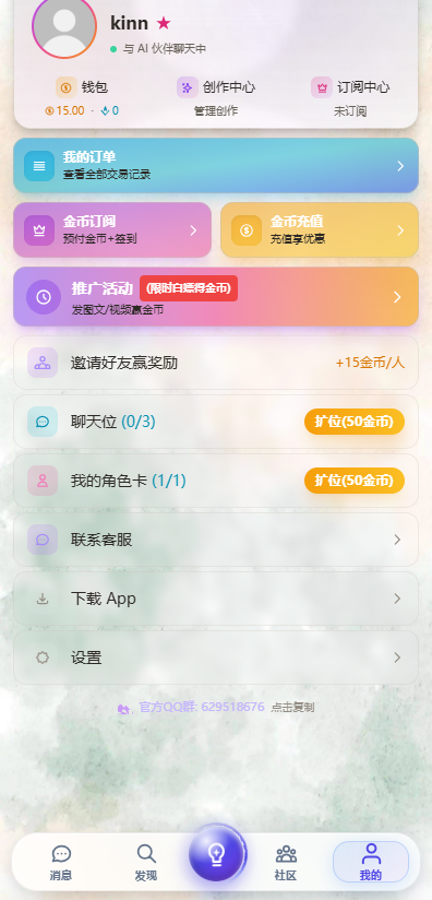 絮语AI最新版 絮语AI最新版
