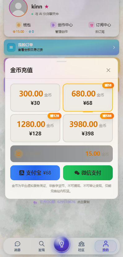 絮语AI最新版 絮语AI最新版