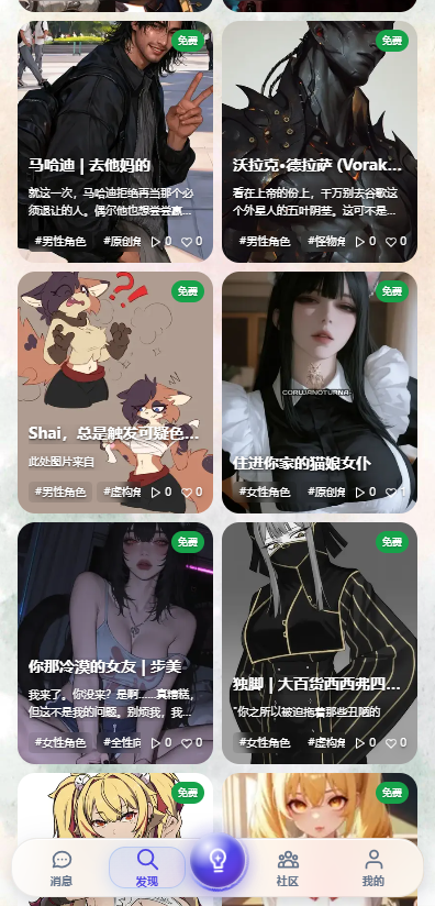 絮语AI最新版 絮语AI最新版