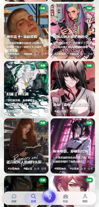絮语AI最新版 絮语AI最新版