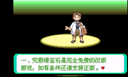 口袋妖怪夜之戒深渊之行手机版 口袋妖怪夜之戒深渊之行手机版