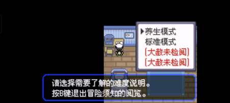 口袋妖怪夜之戒深渊之行手机版 口袋妖怪夜之戒深渊之行手机版