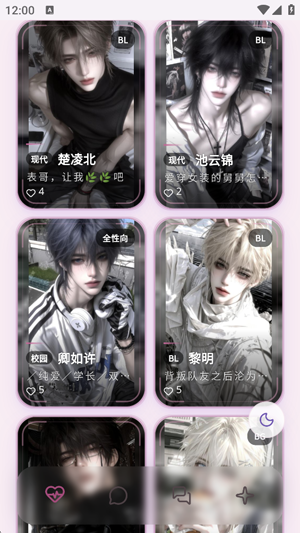 心语AI官方正版 心语AI官方正版