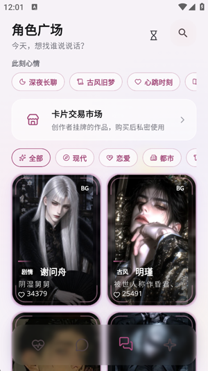 心语AI官方正版 心语AI官方正版